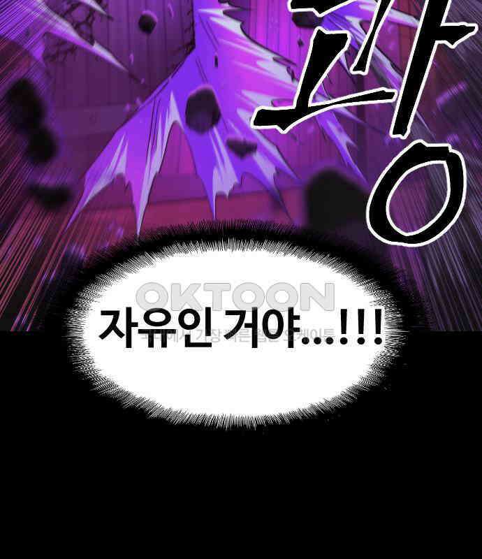 최후의 금빛아이 시즌2 71화 5