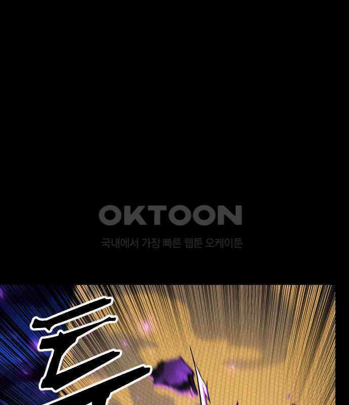 최후의 금빛아이 시즌2 71화 6