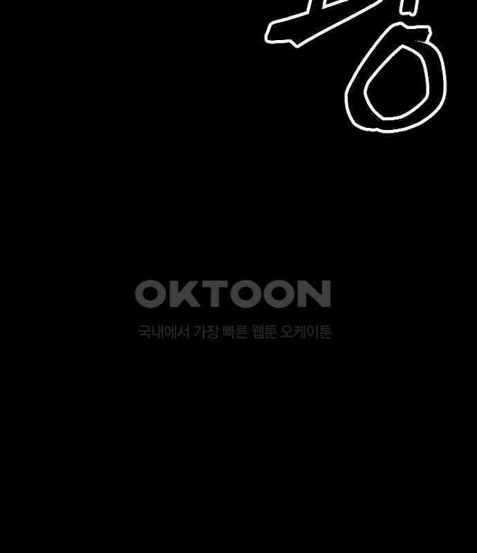 최후의 금빛아이 시즌2 71화 8