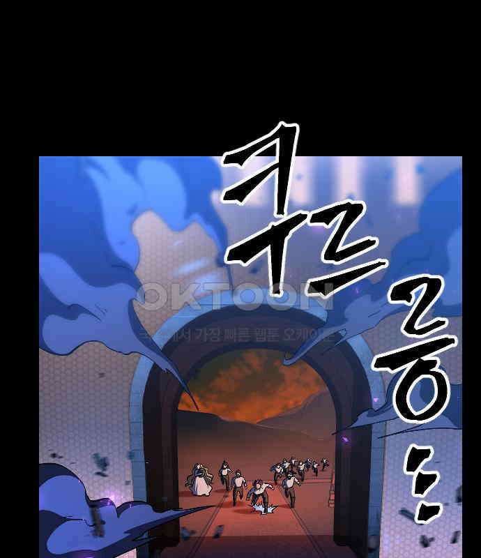 최후의 금빛아이 시즌2 71화 9