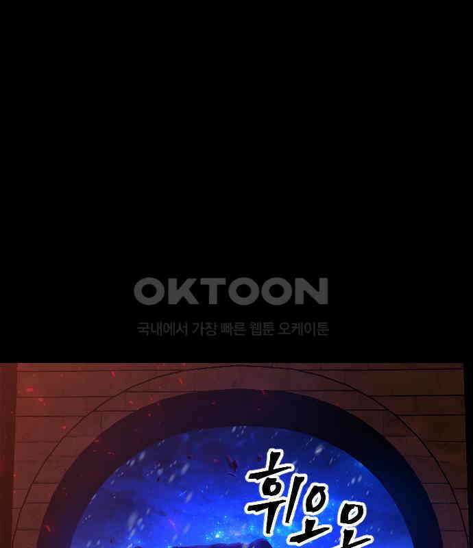 최후의 금빛아이 시즌2 71화 11