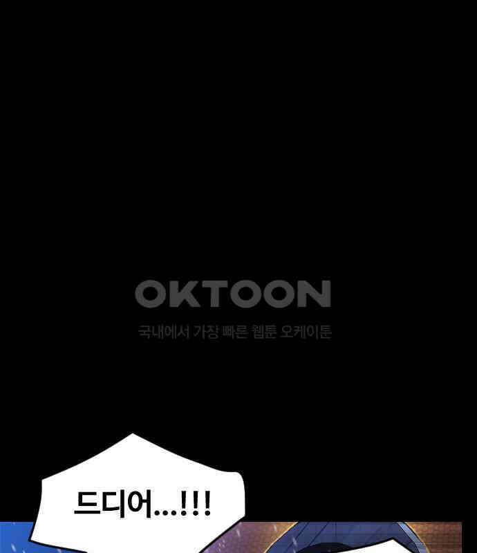 최후의 금빛아이 시즌2 71화 13