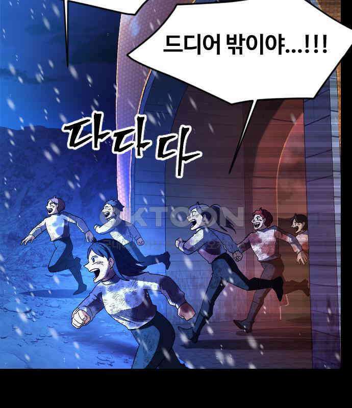 최후의 금빛아이 시즌2 71화 14