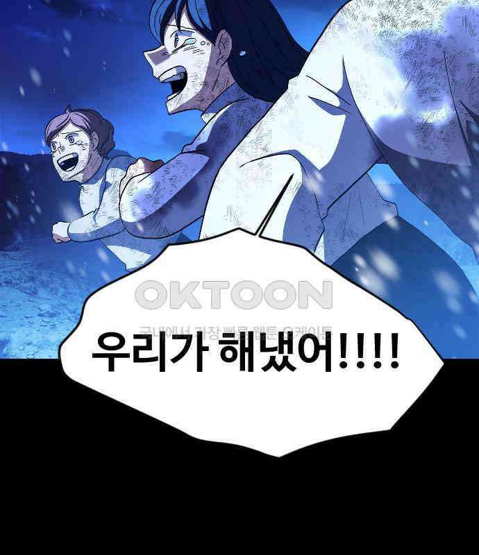 최후의 금빛아이 시즌2 71화 17