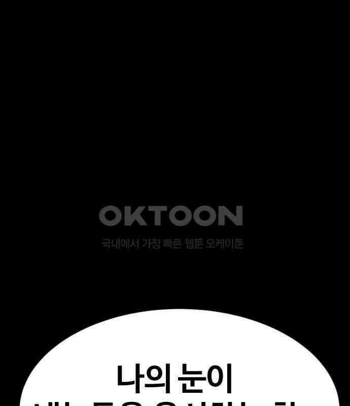 최후의 금빛아이 시즌2 71화 18