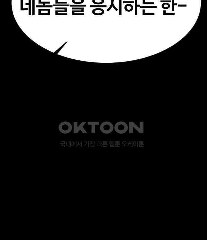 최후의 금빛아이 시즌2 71화 19