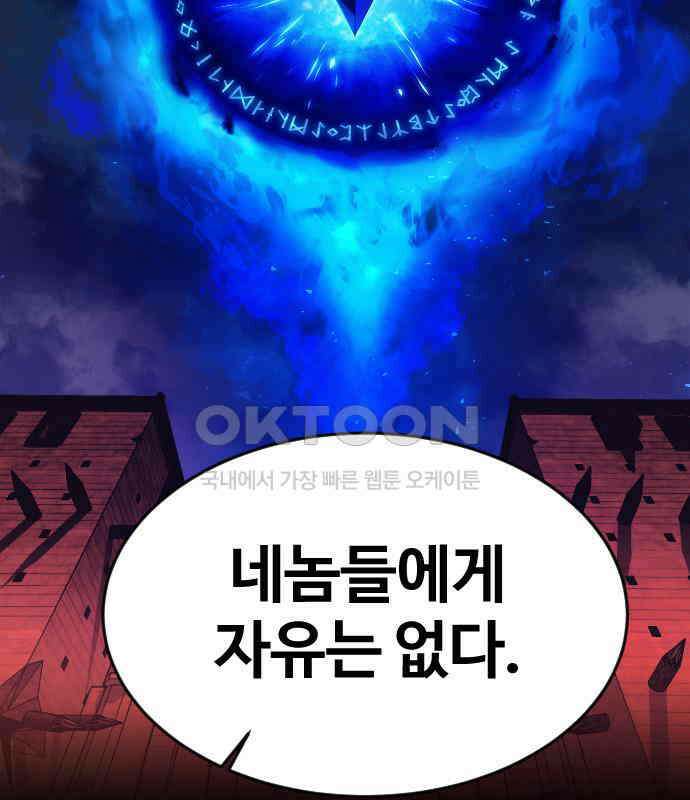 최후의 금빛아이 시즌2 71화 21