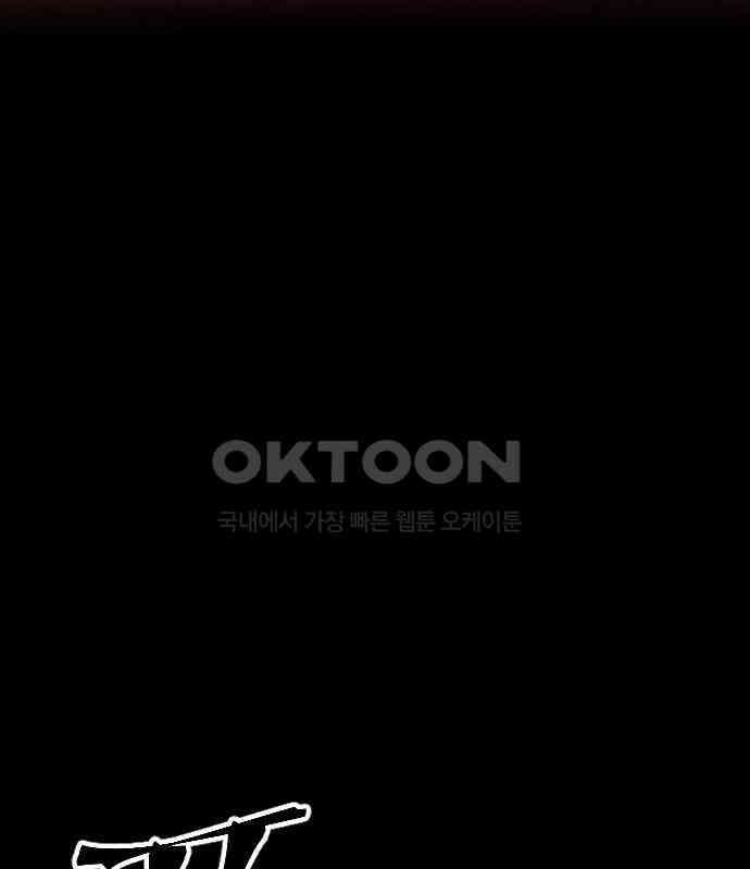 최후의 금빛아이 시즌2 71화 22