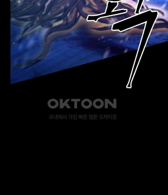 최후의 금빛아이 시즌2 71화 24