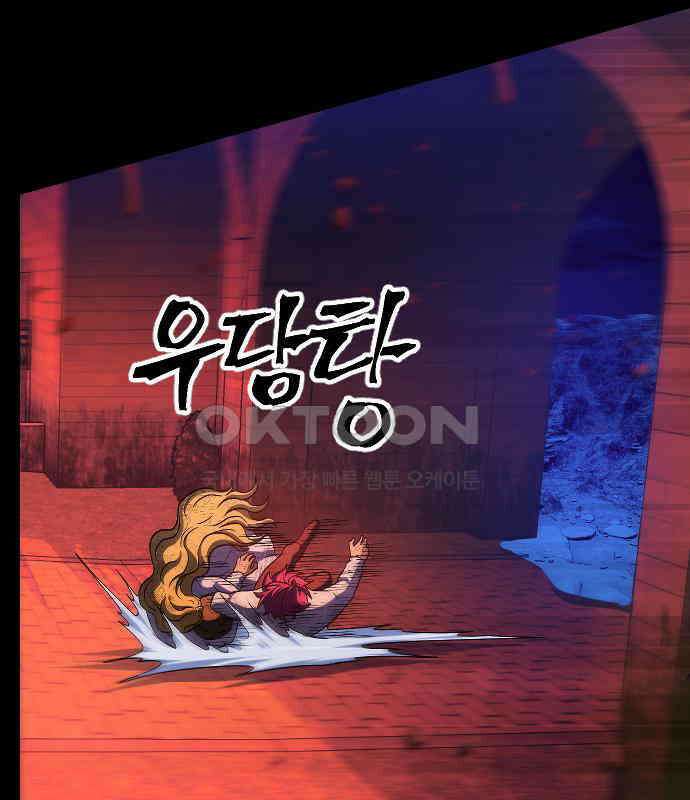최후의 금빛아이 시즌2 71화 27