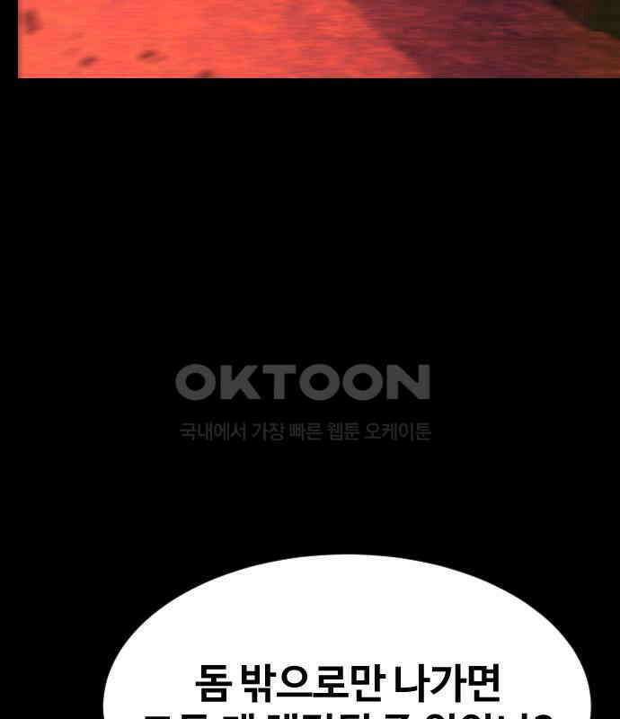 최후의 금빛아이 시즌2 71화 28