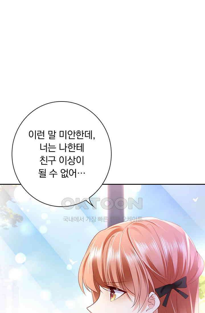 이혼해줄래요? 시즌2 129화 1