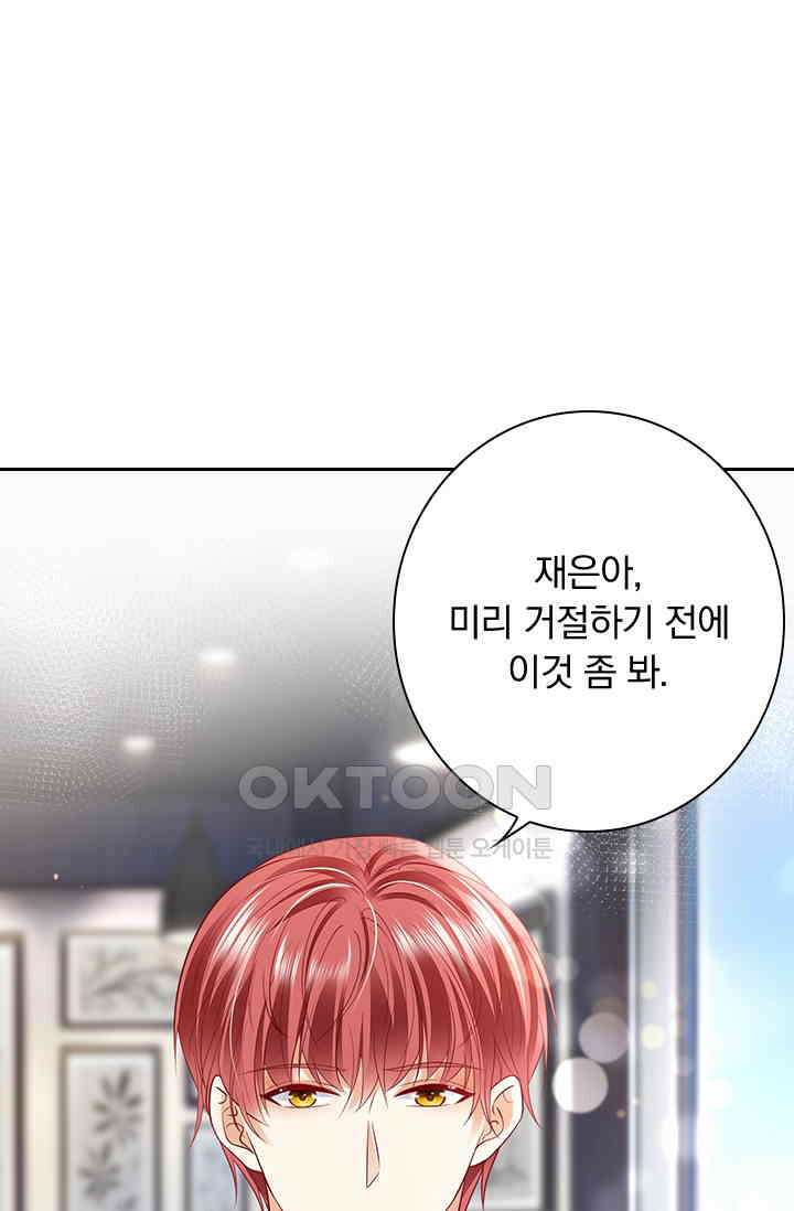 이혼해줄래요? 시즌2 129화 3
