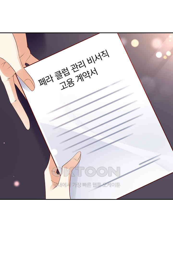 이혼해줄래요? 시즌2 129화 5
