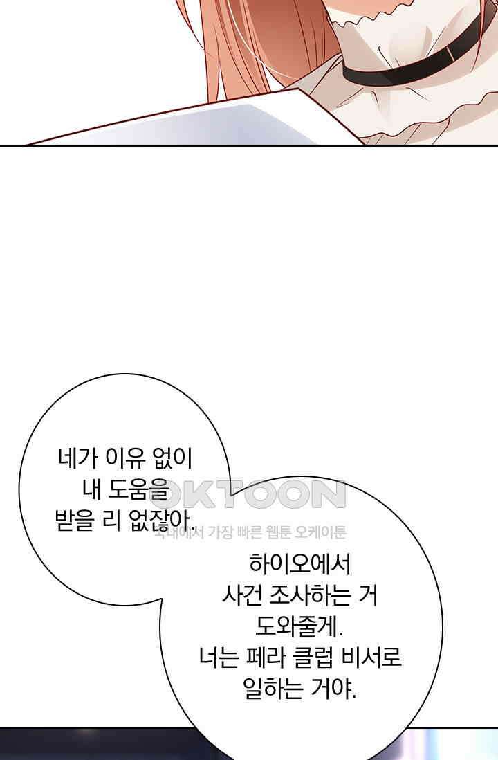 이혼해줄래요? 시즌2 129화 7
