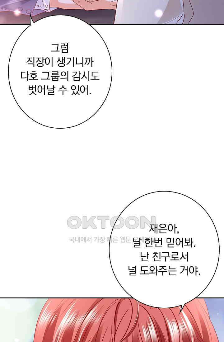 이혼해줄래요? 시즌2 129화 9
