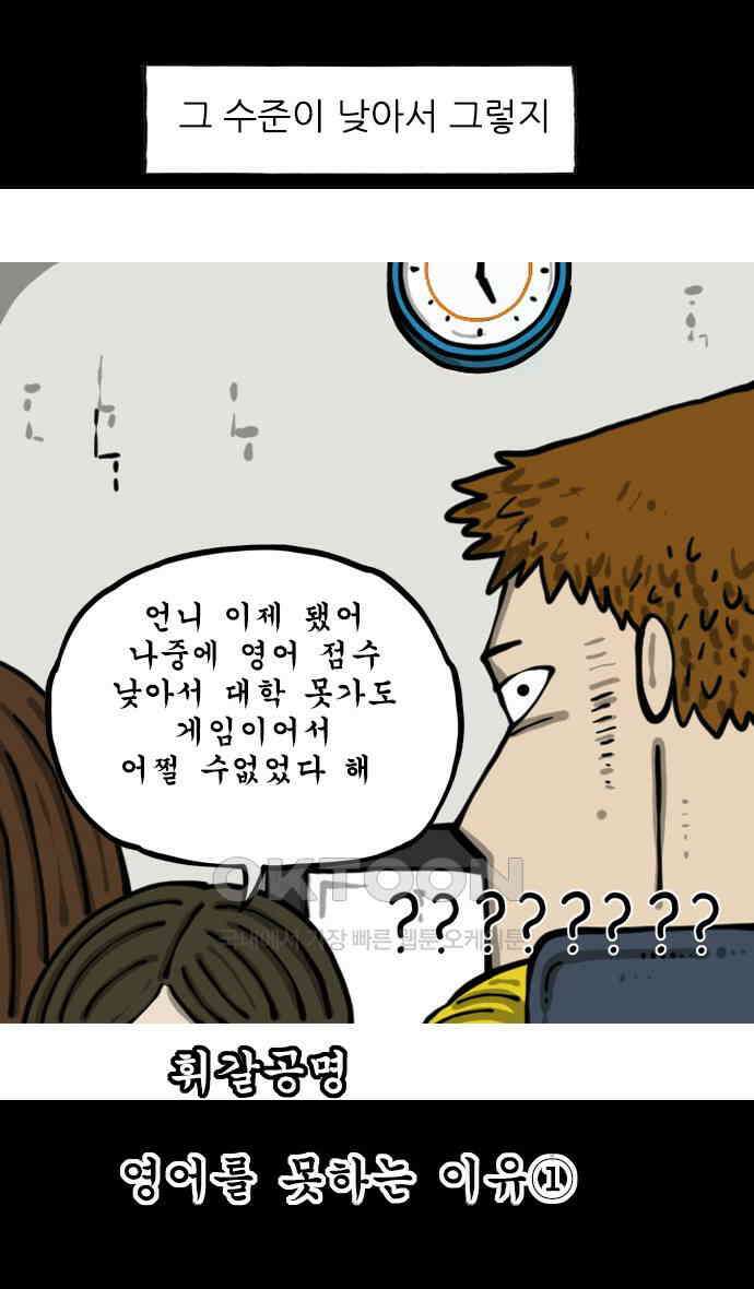 너는 그냥 개그만화나 그려라 54화 비밀 금고 2