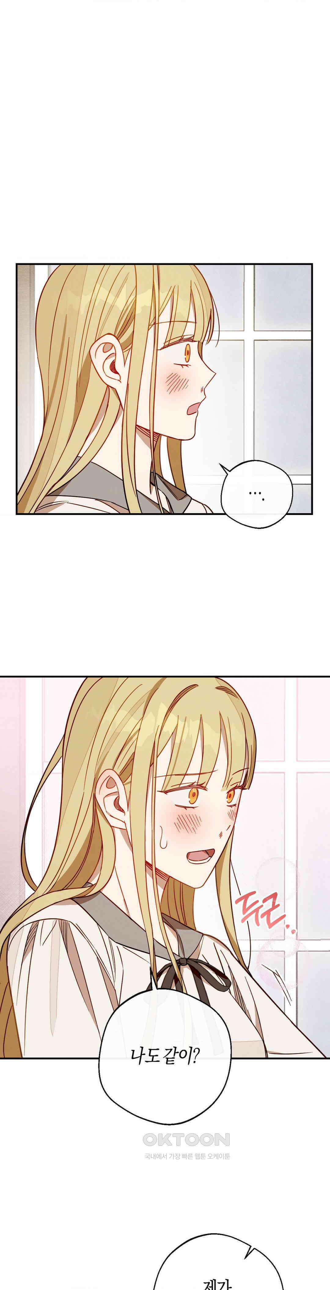 포도밭의 그레이스 최종화 2