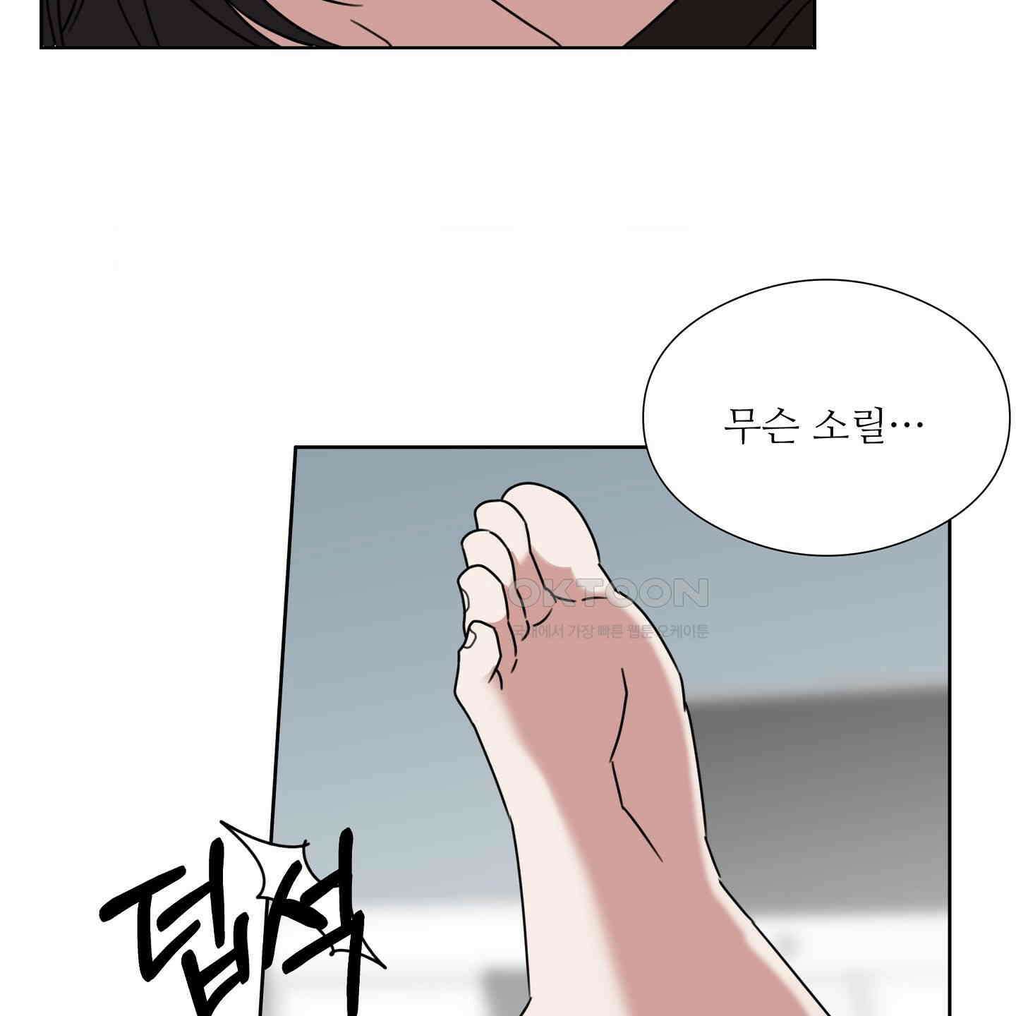 리틀 빗 싸이코 31화 5