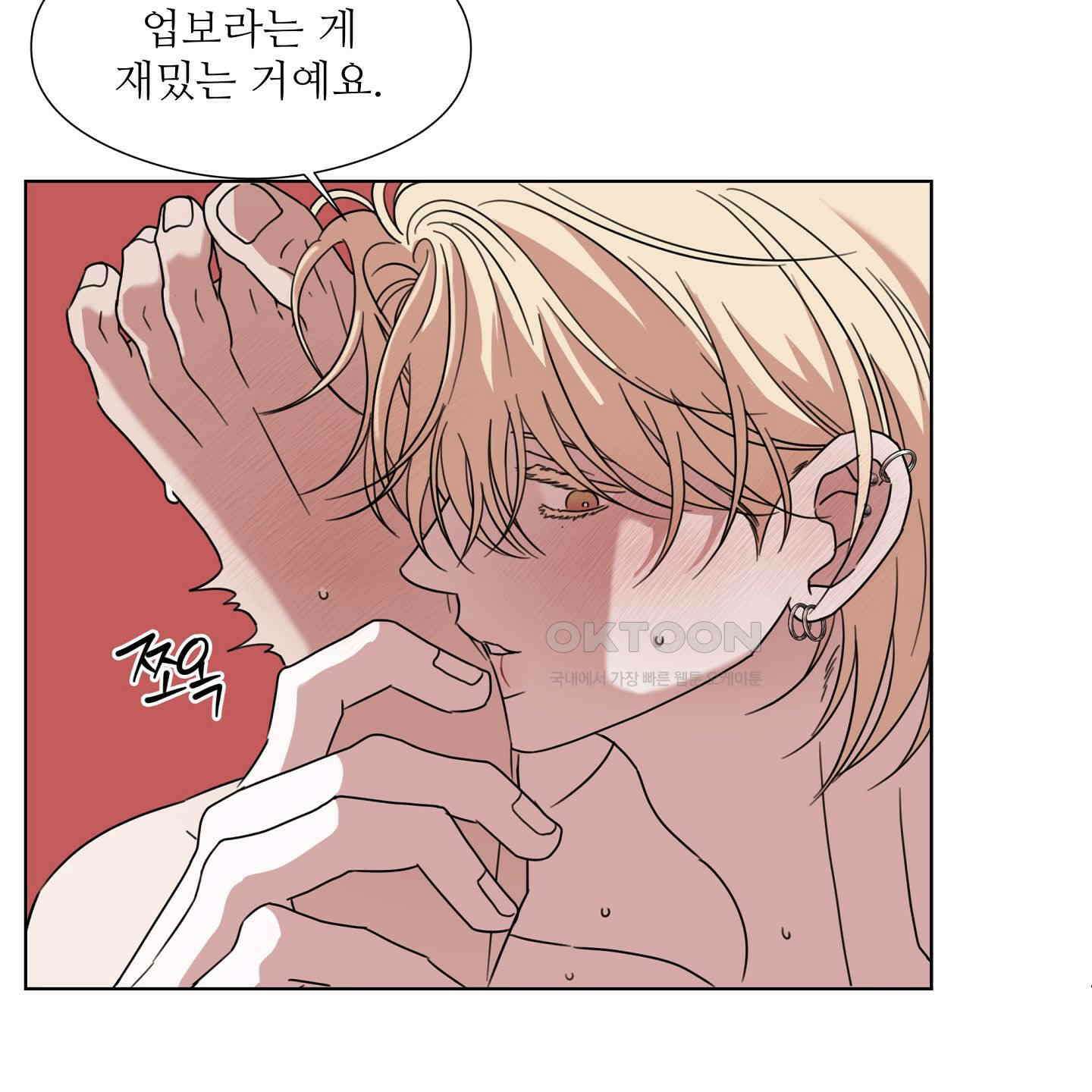 리틀 빗 싸이코 31화 13