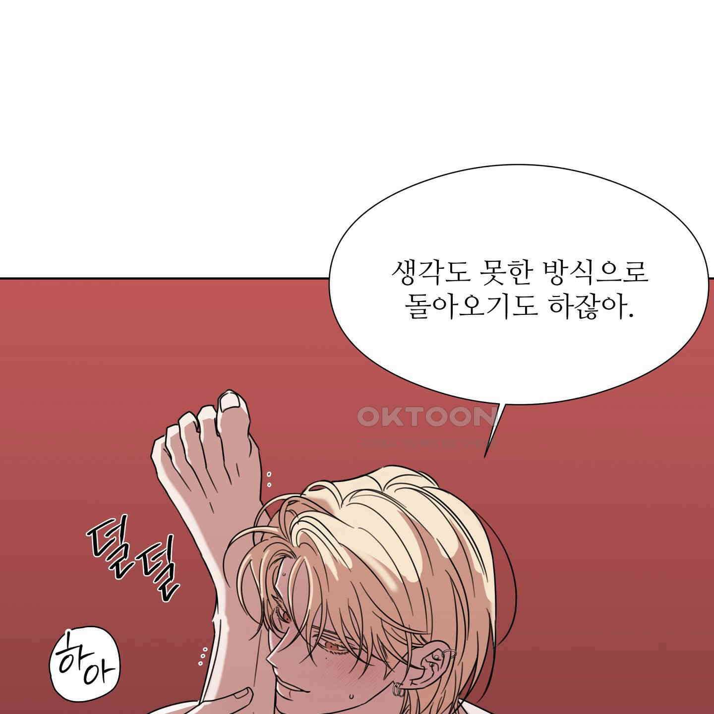 리틀 빗 싸이코 31화 14