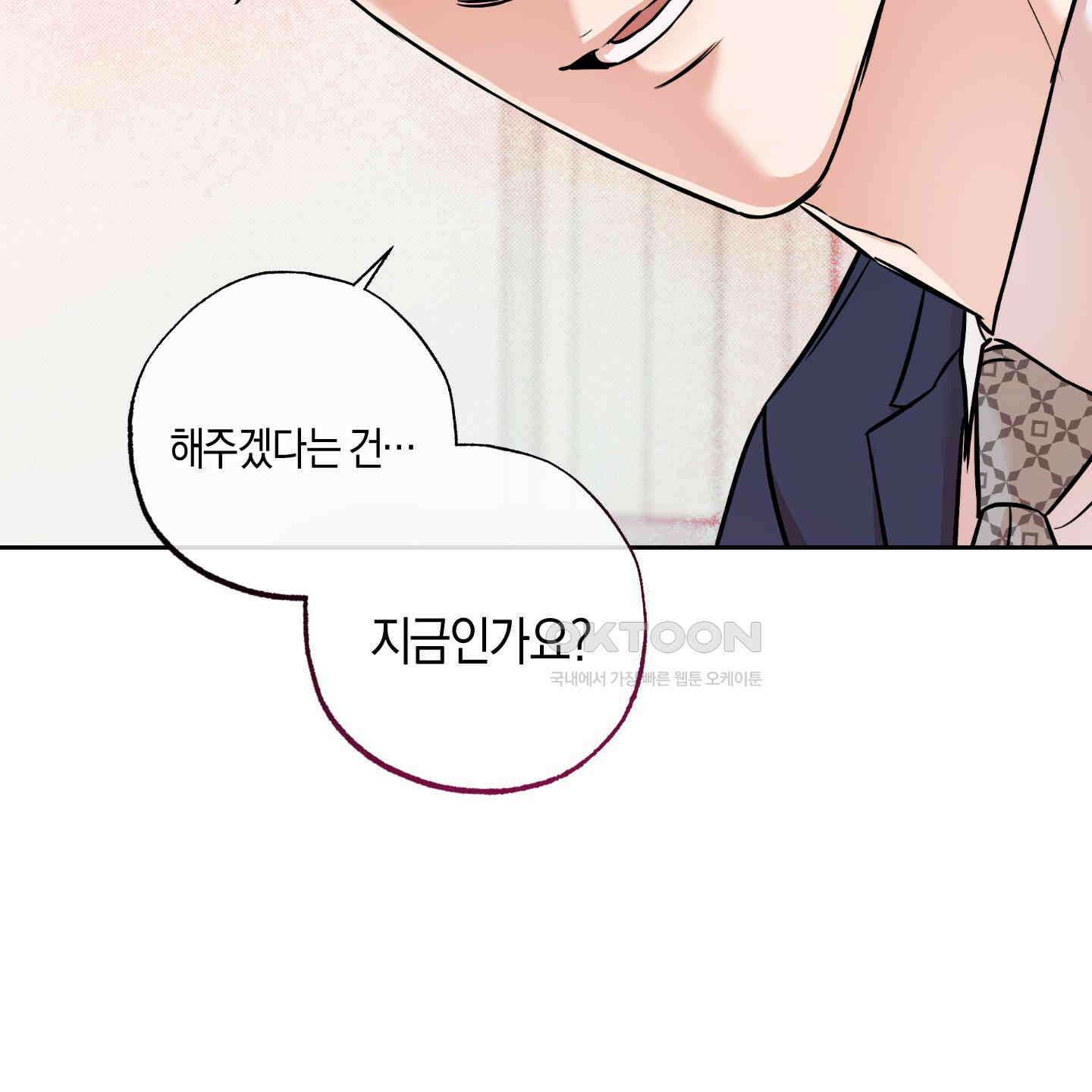 슈가트랩 15화 18
