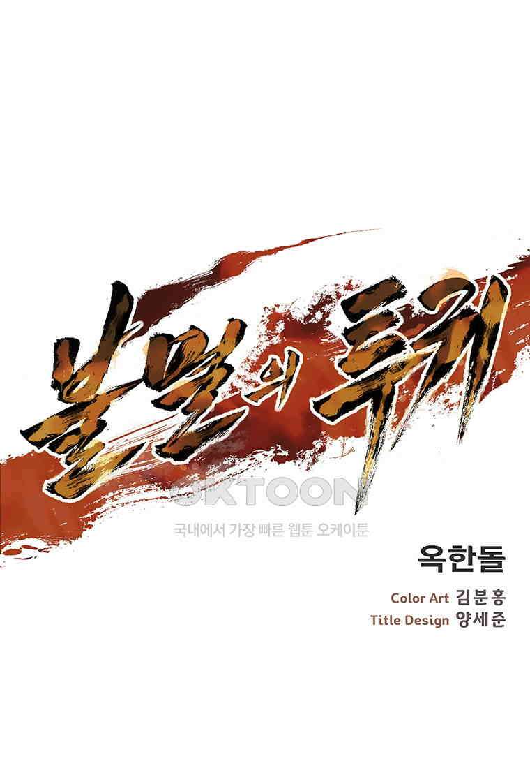불멸의 투귀 126화 1