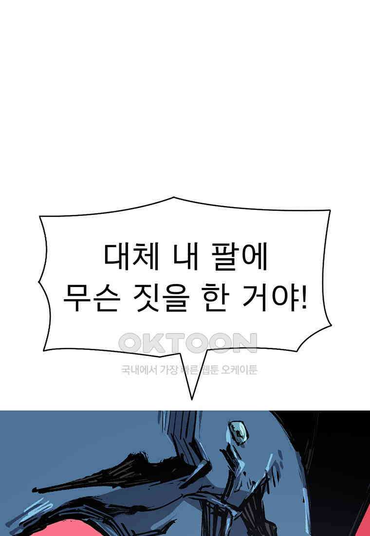 불멸의 투귀 126화 2