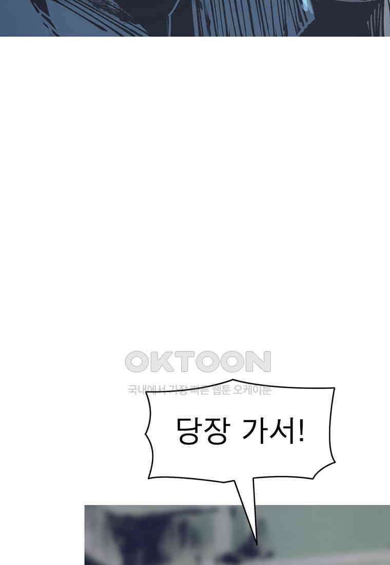 불멸의 투귀 126화 4