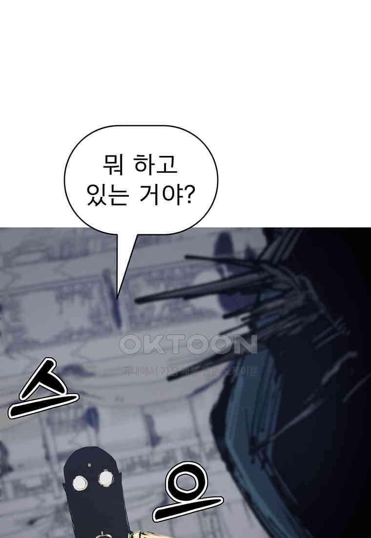 불멸의 투귀 126화 6