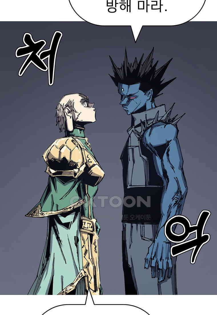 불멸의 투귀 126화 10