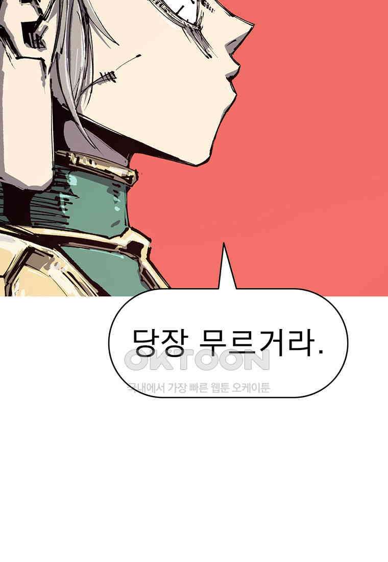 불멸의 투귀 126화 12