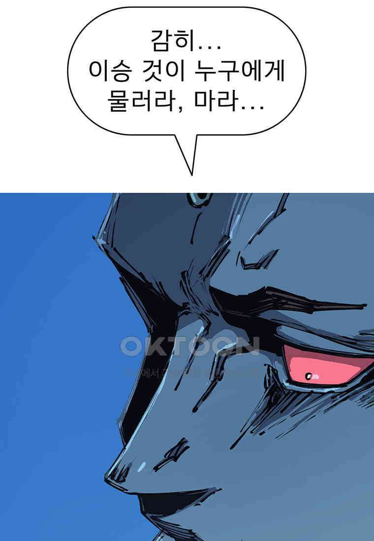 불멸의 투귀 126화 13