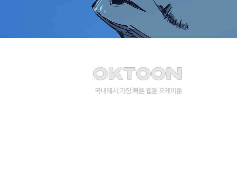 불멸의 투귀 126화 14