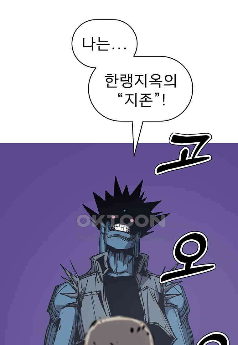 불멸의 투귀 126화 15