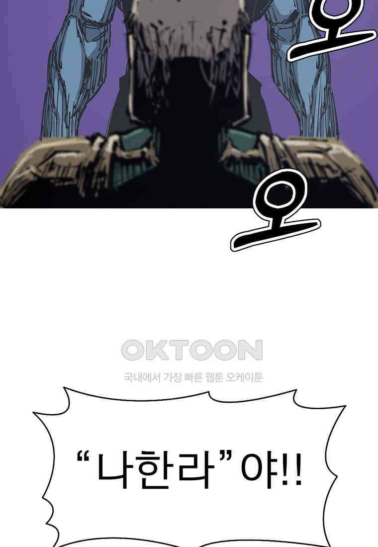 불멸의 투귀 126화 16