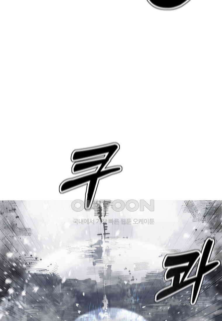 불멸의 투귀 126화 20