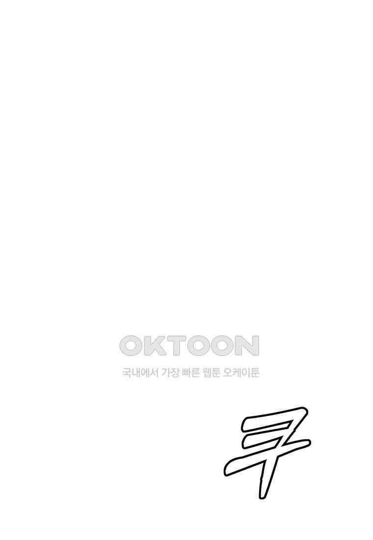 불멸의 투귀 126화 23