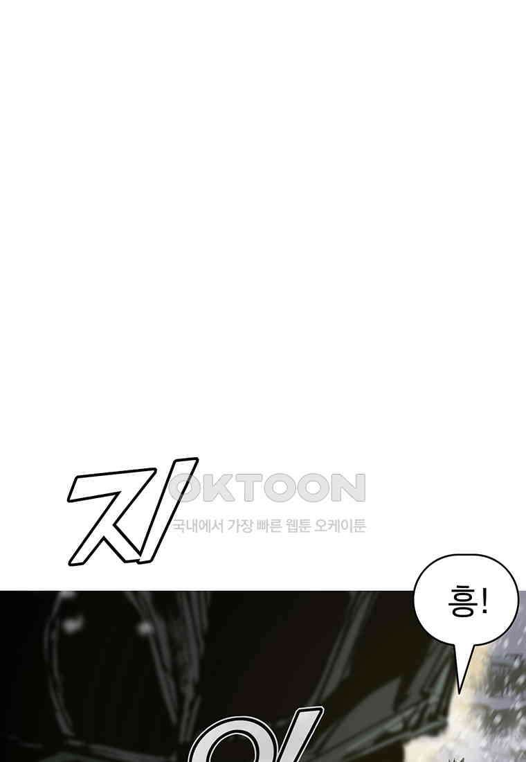 불멸의 투귀 126화 26