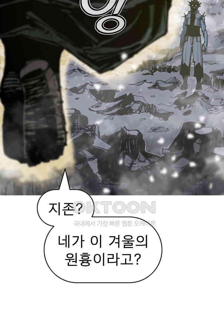 불멸의 투귀 126화 27
