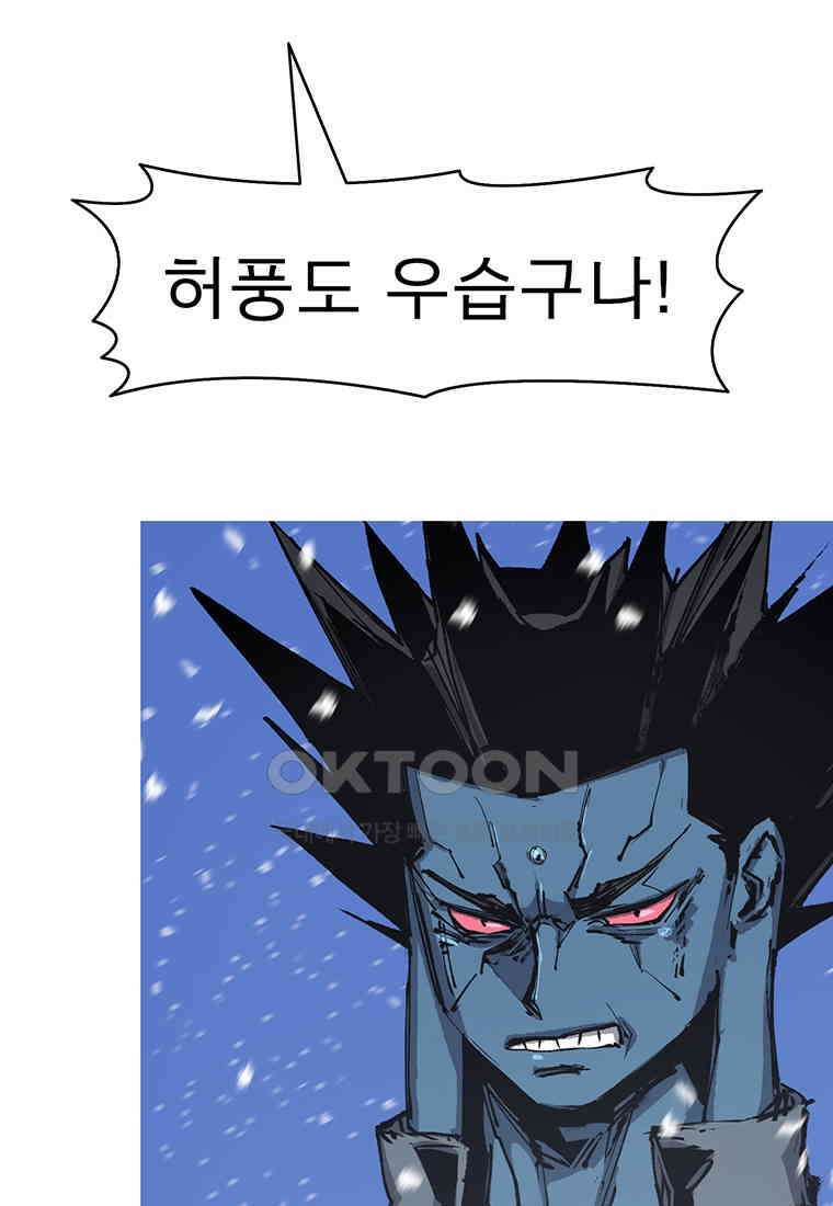 불멸의 투귀 126화 28