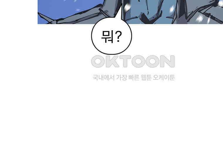 불멸의 투귀 126화 29