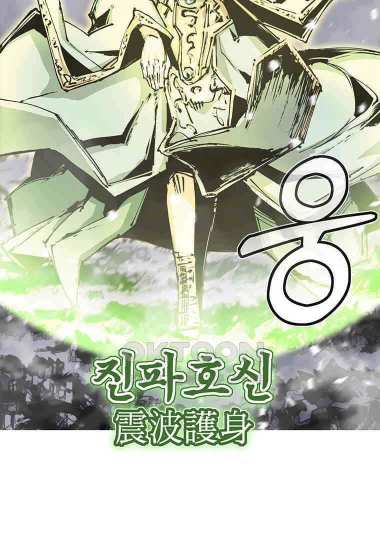 불멸의 투귀 126화 31