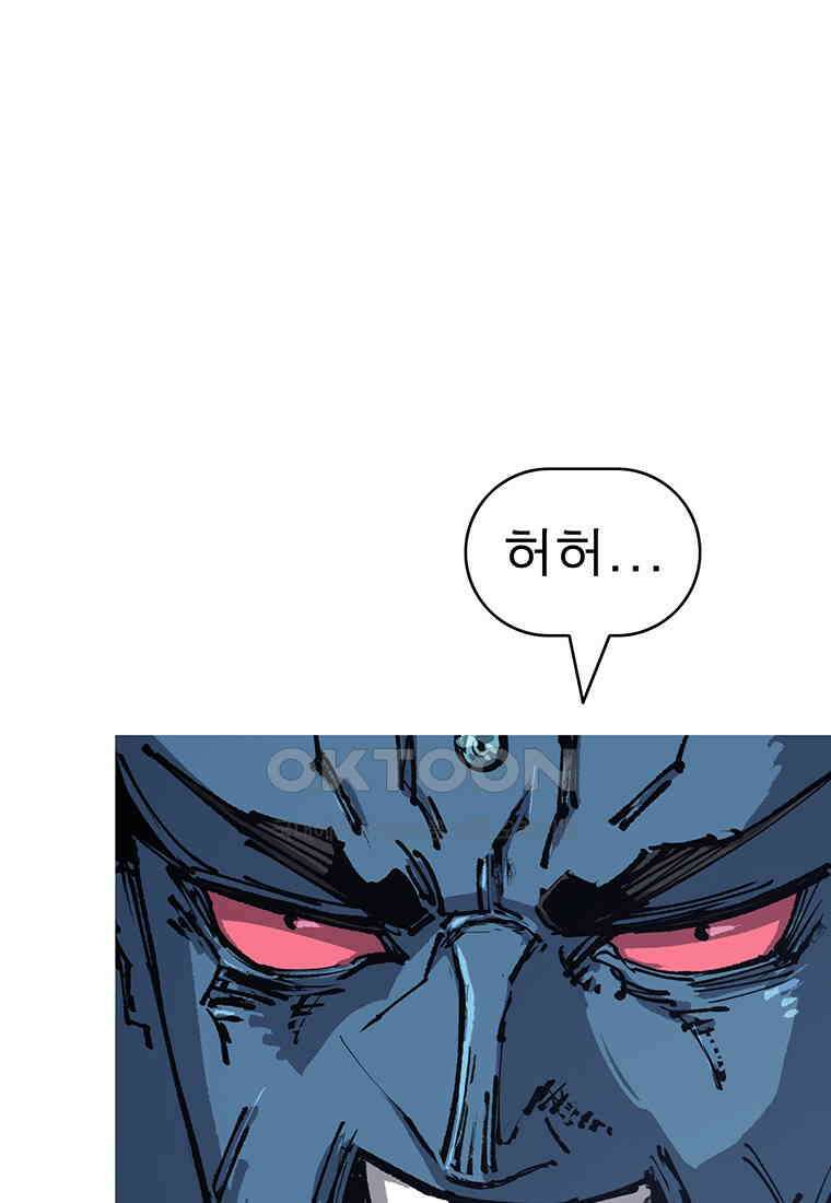 불멸의 투귀 126화 32