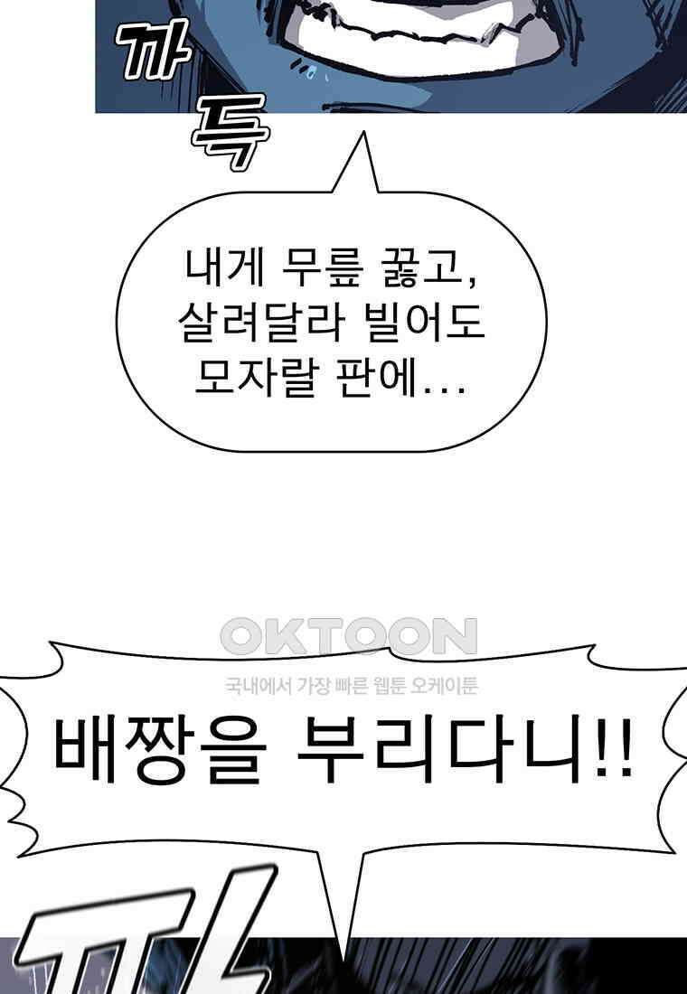 불멸의 투귀 126화 33