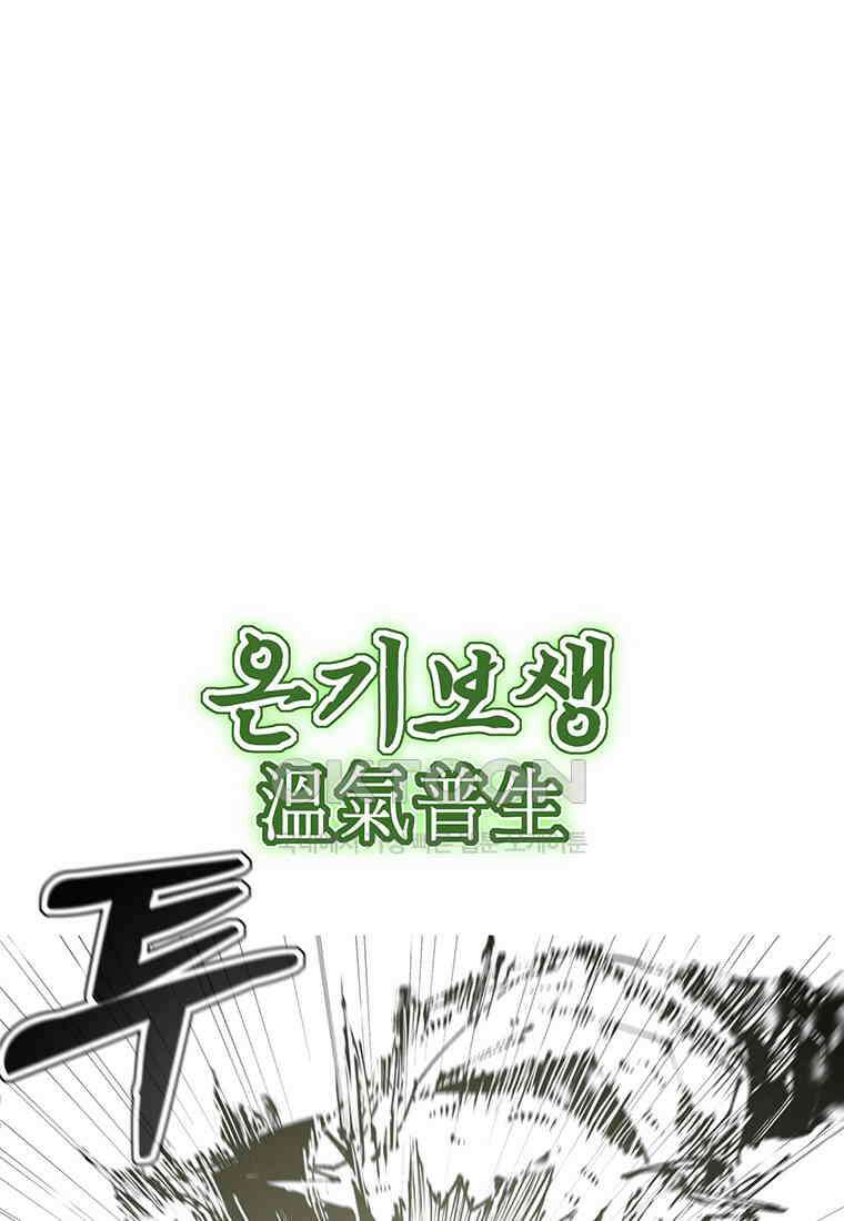 불멸의 투귀 126화 35