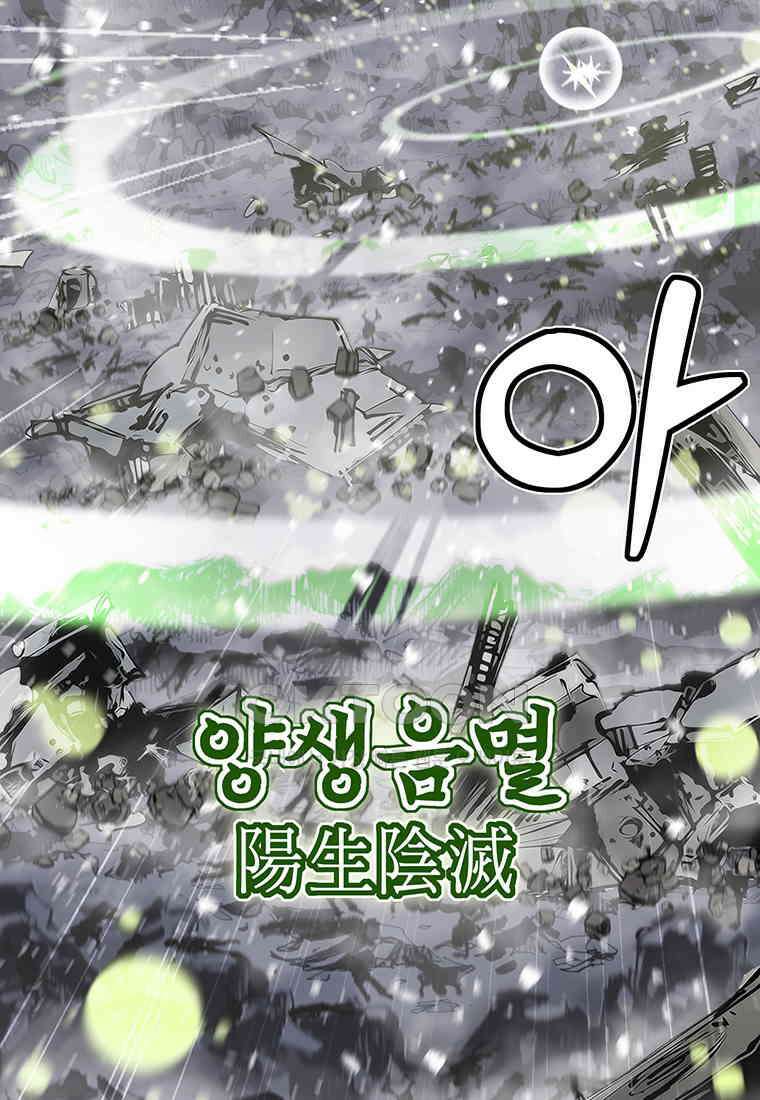 불멸의 투귀 126화 40