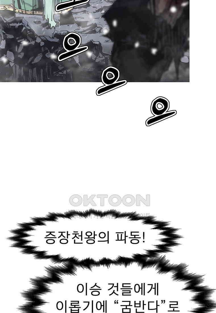 불멸의 투귀 126화 46