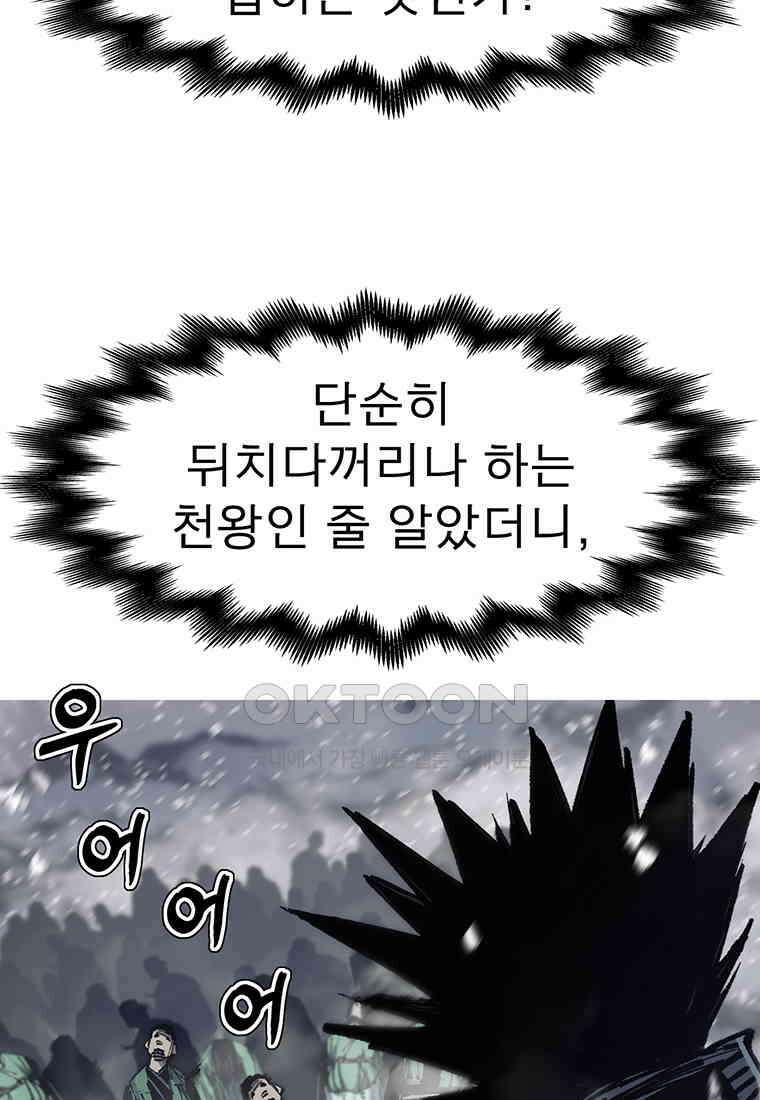 불멸의 투귀 126화 48