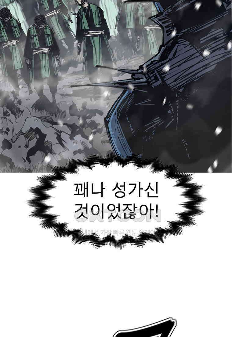 불멸의 투귀 126화 49